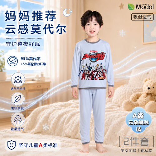 光之英雄奥特曼男童A类长袖家居