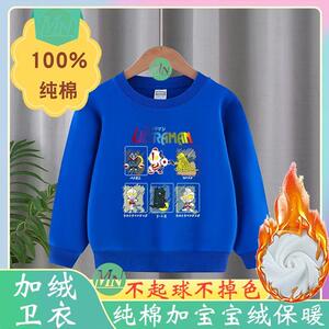 纯棉男女童长袖加绒卫衣秋冬季新款卡通赛罗奥特曼儿童上衣外套潮