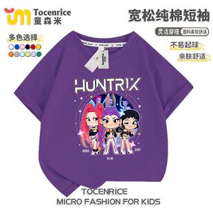 KPOP猎魔女团周边佐伊米拉鲁米二次元夏季纯棉短袖男女童宽松T恤