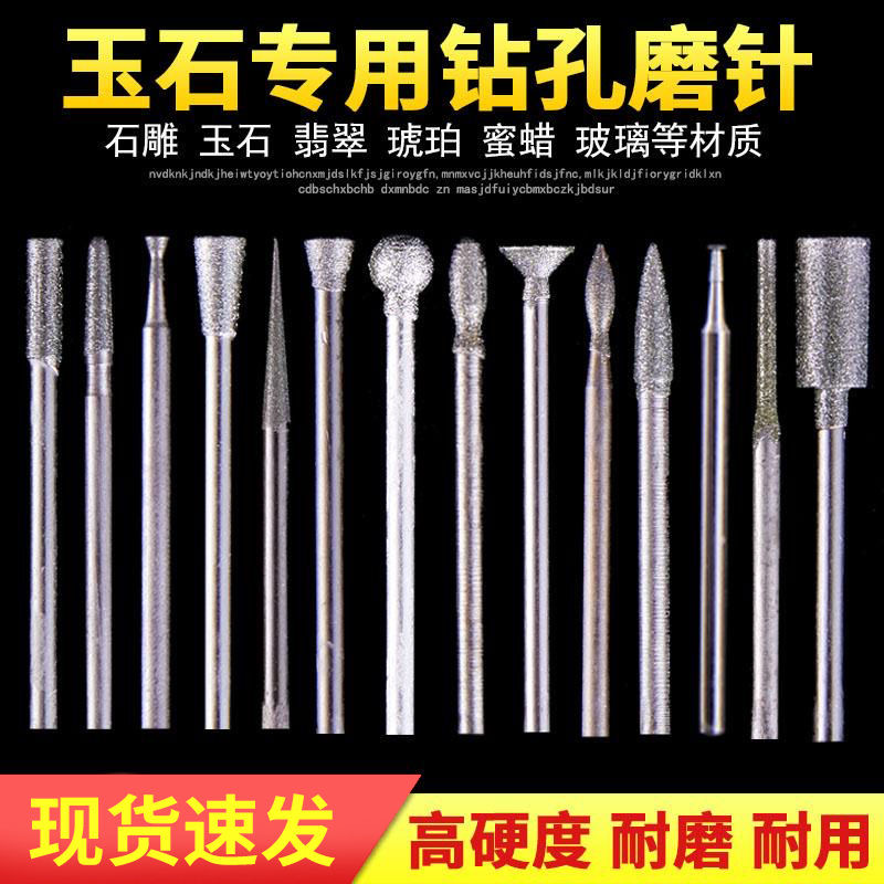 电动金刚砂磨头玉雕工具套装原石打磨去皮翡翠开窗玉石雕刻钻头针