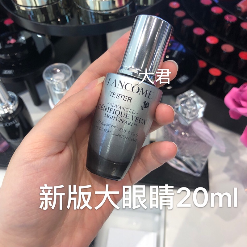 热销0件手慢无现货 兰蔻Lancome大眼睛精华20ml 眼部肌底液 淡化黑眼圈眼袋