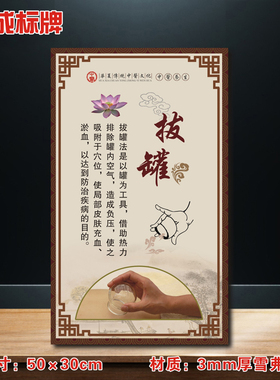 拔罐医院诊所制度牌卫生所规章守则标语医药标识牌ZSZD022