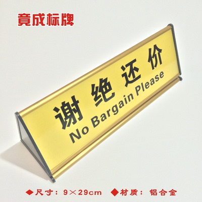 金色定做温馨提示牌