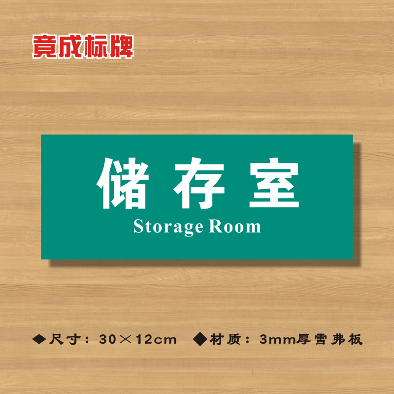 医院诊所卫生室标志牌