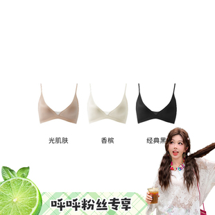 【呼呼huhoo】网纱拼接三角杯文胸W0885
