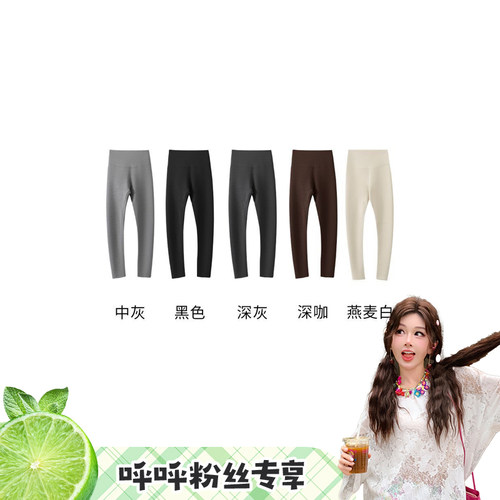 【呼呼huhoo】高腰收腹提臀裸感紧身瑜伽裤健身外穿打底裤Z0385