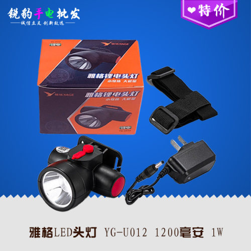 雅格YG-U012-1W小巧轻便