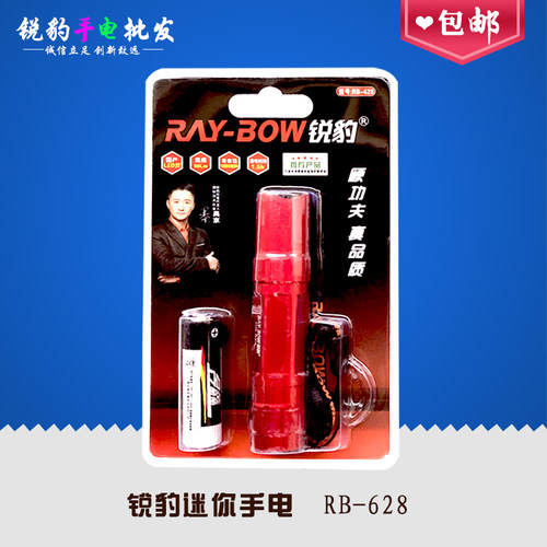 RB-628RAY－BOW/锐豹LED