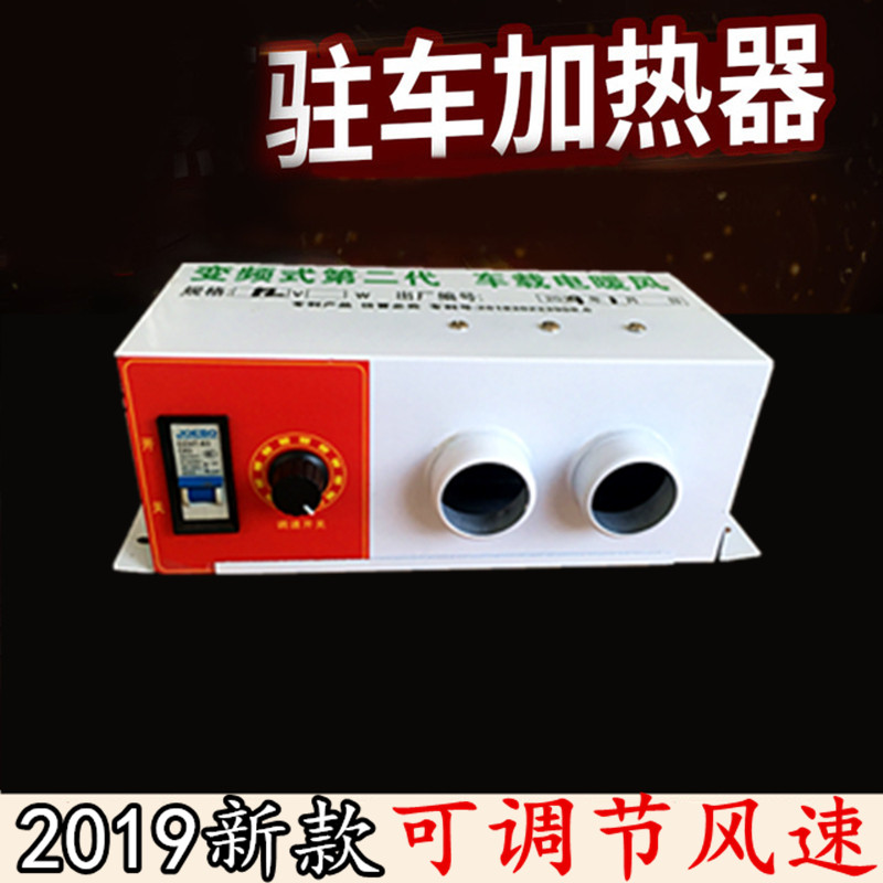 automobile Electric heaters 24v12 adjust wind speed truck Van Car Heaters vehicle Heaterin the Car/Articles/Fitting/Refit , Car Audio/Car Electronics/Electric , Car Electronics/Electric , Car fans  category - from Buy2taobao.com to provide professional Taobao agent buy service