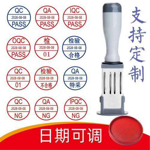 日期可调印章合格章沾印台使用