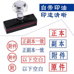 标书正本副本印章密封有效附件骑缝骑缝以下空白原件正副本一致章