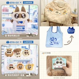 暹罗猫罗森联动周边毛绒挂件公仔空调毯官方正品