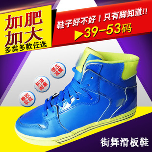 潮流大码时尚滑板鞋子街头帆布鞋休闲街舞鞋学生运动高帮鞋子