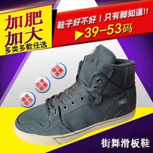 秋季男鞋高帮休闲滑板鞋街舞纯色舒适宽胖街舞鞋47 48 49 50 51