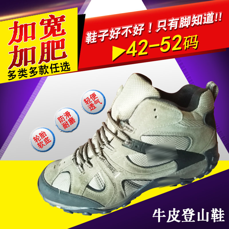 2018秋冬季新款户外登山鞋男加大码防滑减震耐磨徒步鞋子大头鞋