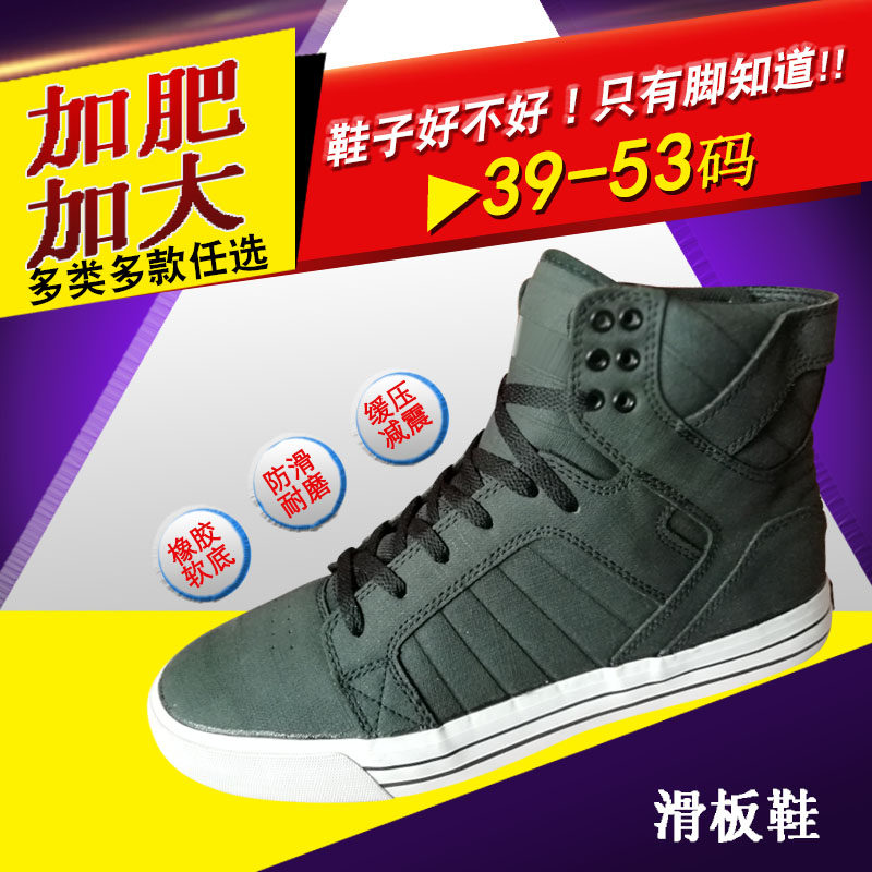 加大码黑色系带高帮街头滑板鞋子男大脚学生耐磨板鞋46 48码50 52