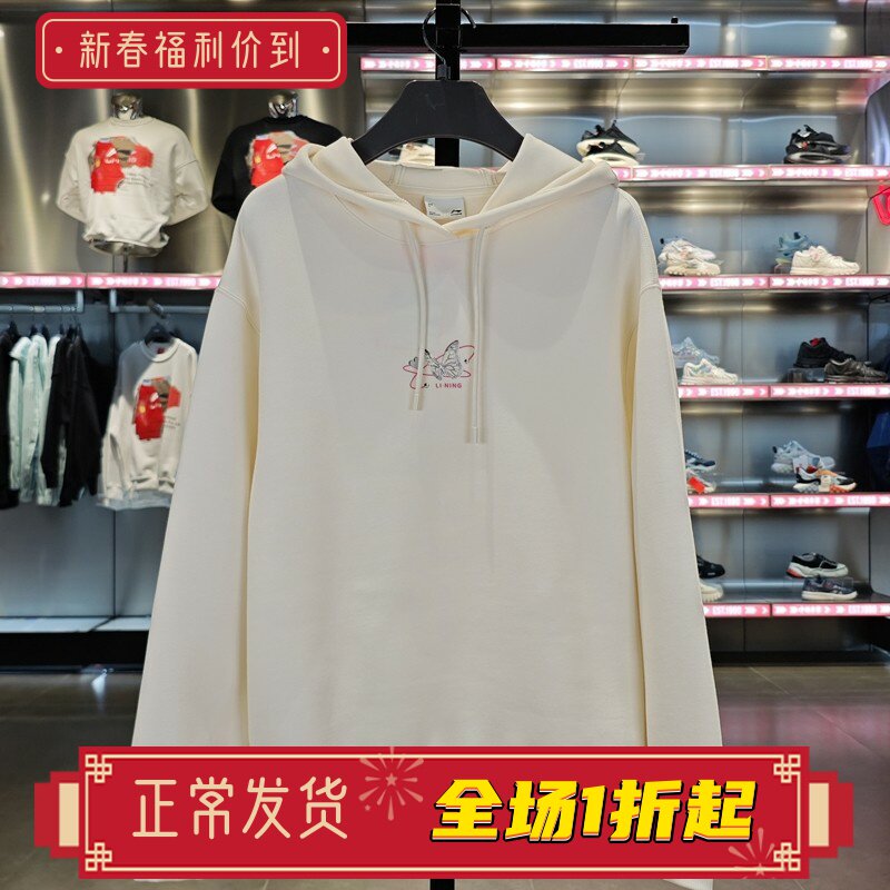 李宁2024春季新款女子运动潮流宽松透气舒适套头连帽卫衣AWDU042
