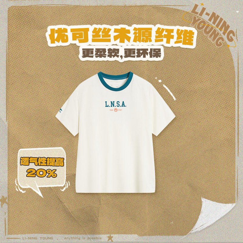 李宁运动生活系列男大童冰感舒适时尚简约宽松短袖文化衫YHSU051
