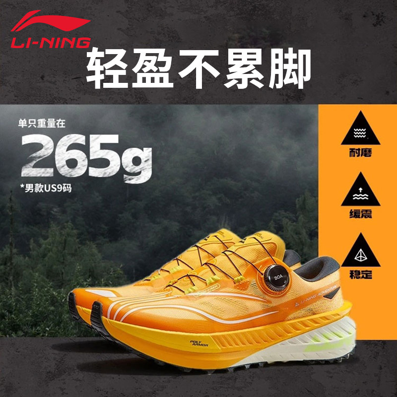 李宁的卢越野跑步鞋男缓震运动鞋轻量耐磨登山鞋户外男鞋ARNT001