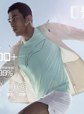 李宁正品防晒风衣男夏跑步时尚健身休闲运动连帽轻薄外套AFDT183