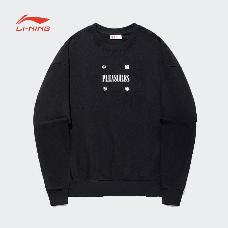 李宁正品卫衣男秋运动时尚系列透气宽松百搭套头无帽卫衣AWDTB99,运动服/休闲服装,运动卫衣/套头衫,淘宝优惠券,粉丝福利购,淘宝优惠卷