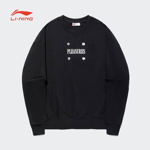 李宁正品卫衣男秋运动时尚系列透气宽松百搭套头无帽卫衣AWDTB99