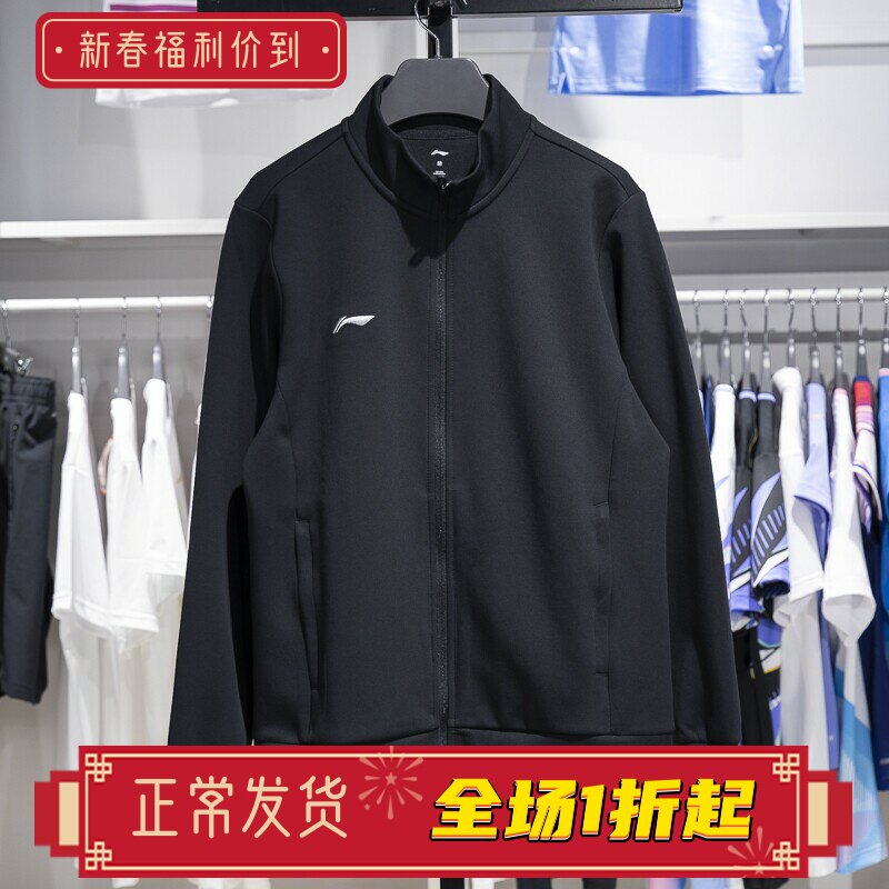 李宁外套男子2024冬季新品团购系列百搭立领开衫无帽卫衣AWDUA75
