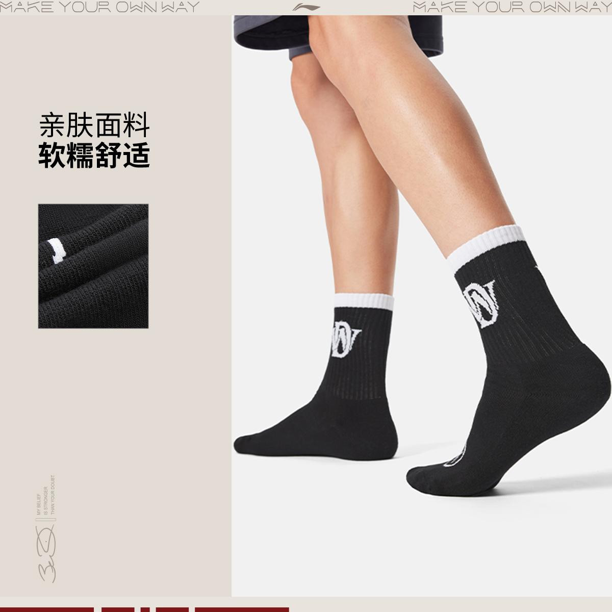 李宁韦德系列亲肤百搭抗菌运动休闲舒适透气黑色中长袜AWLV125