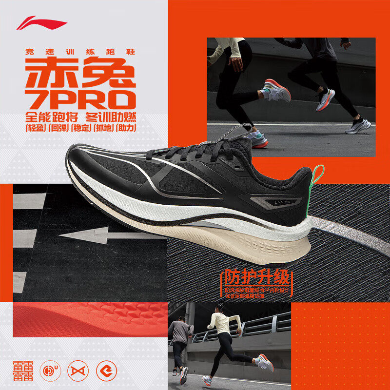 李宁赤兔7PRO跑步鞋女子2025冬新款马拉松回弹竞速运动鞋ARPU006