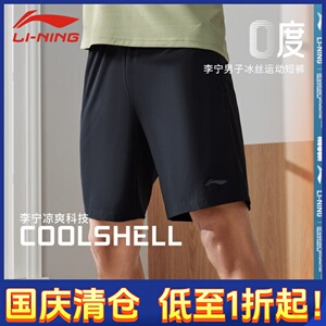 李宁速干短裤男2024夏季款健身透气舒适梭织运动短裤AKST297