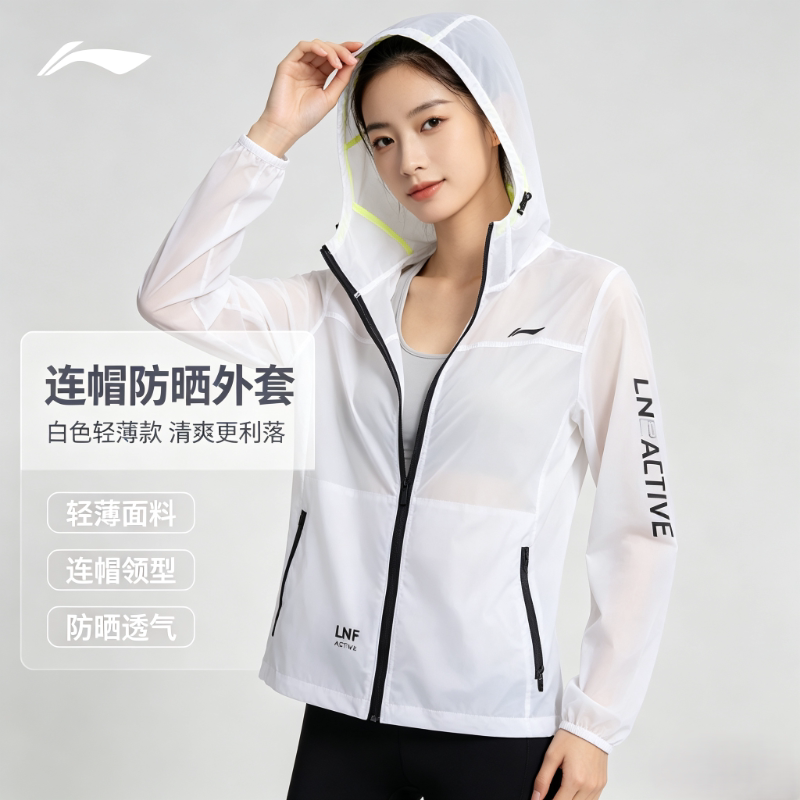 李宁风衣女子新款春夏防泼水轻薄开衫运动休闲连帽防晒服AFDQ228