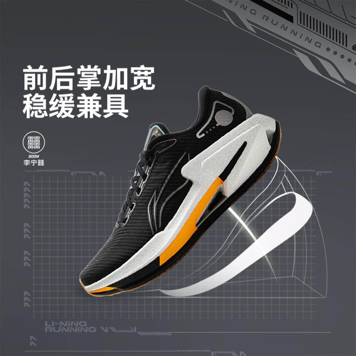 李宁跑鞋春季新款烈骏8男子轻量高回弹缓震稳定支撑跑鞋ARZV005
