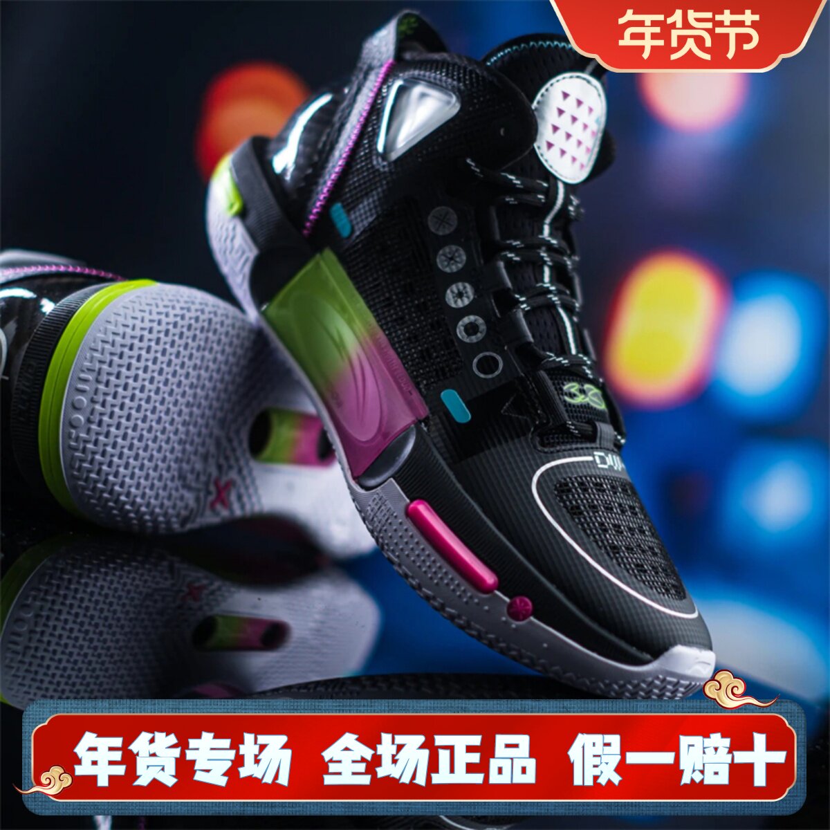 李宁篮球鞋 韦德幻影4代 男子中帮耐磨防滑缓震实战运动鞋ABPS057
