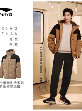 李宁男女羽绒服冬季运动时尚系列舒适保暖防风宽松型外套AYMT065