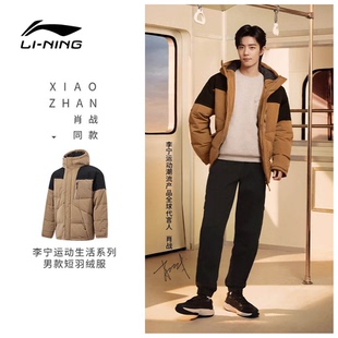李宁男女羽绒服冬季 系列舒适保暖防风宽松型外套AYMT065 运动时尚