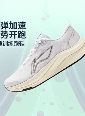 李宁女鞋赤兔8跑步鞋2025新款竞速体测训练网面透气运动鞋ARPV004