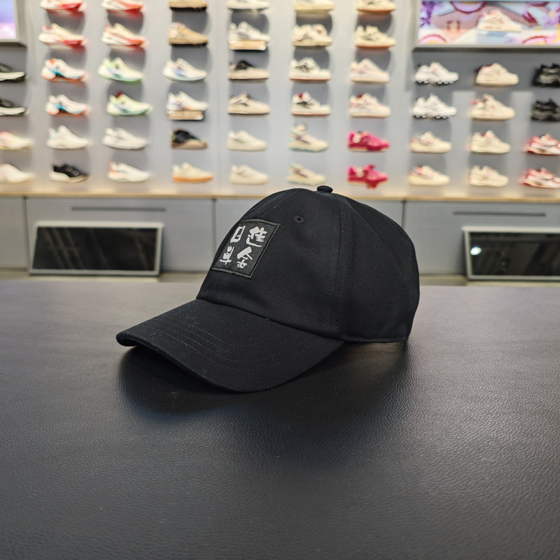 李宁棒球帽2024龙年新款日进斗金刺绣男女通用运动鸭舌帽AMYU001,运动包/户外包/配件,运动帽,淘宝优惠券,粉丝福利购,淘宝优惠卷