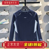 男女大童反光速干凉爽卫衣YTLV087 新款 李宁儿童长袖 T恤2025秋季