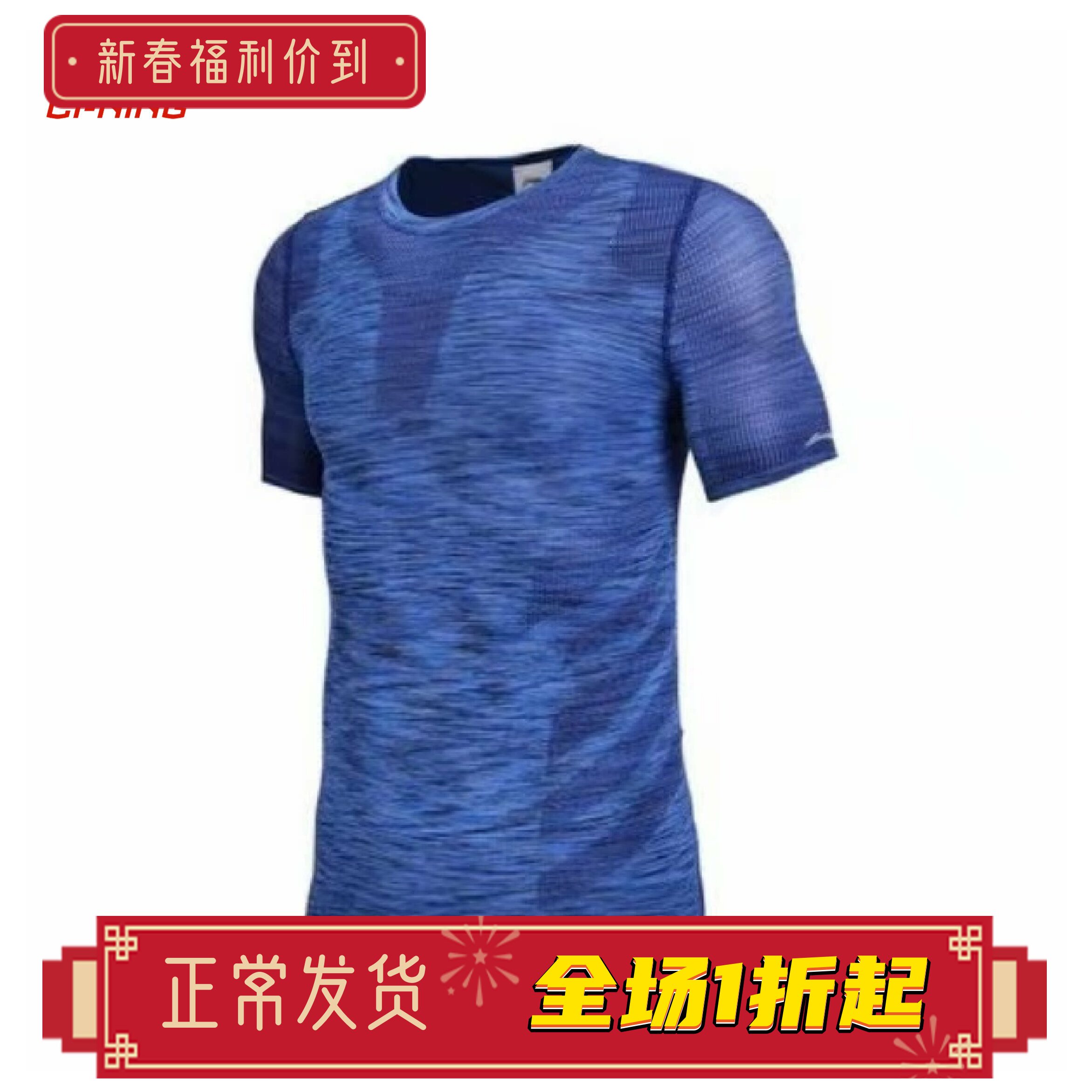 李宁 短袖t恤男式t恤紧身衣满印时尚冰丝修身运动健身男装AUDN049