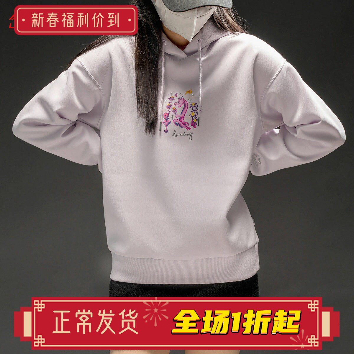 李宁卫衣日进斗金2025新款龙年女士本命年红色套头连帽 AWDU032