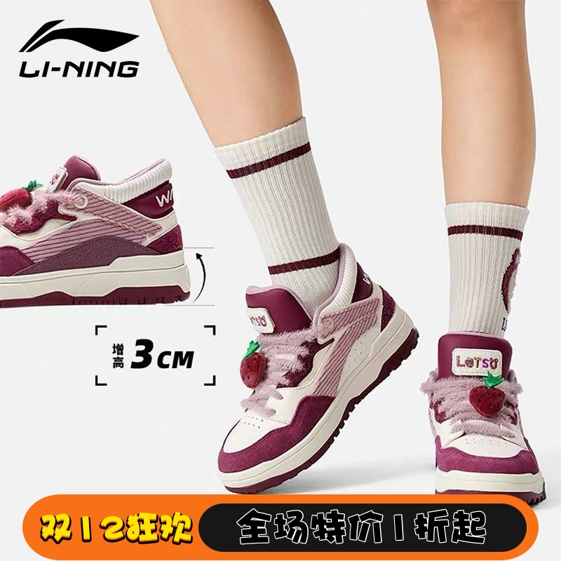 李宁草莓熊男女冬季惟吾MID女子回弹中帮经典休闲鞋 AGCU156 155