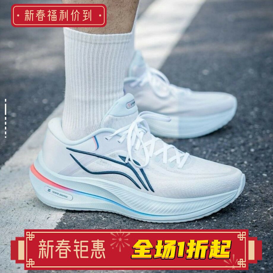 李宁跑步鞋男鞋2025冬季新款越影5轻便缓震竞速运动鞋跑鞋ARHV015