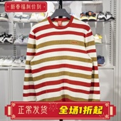 AMBV051 日进斗金条纹编织衫 李宁男子套头毛衣肖战同款 2025春季