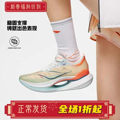 绝影2跑步鞋李宁䨻科技男女