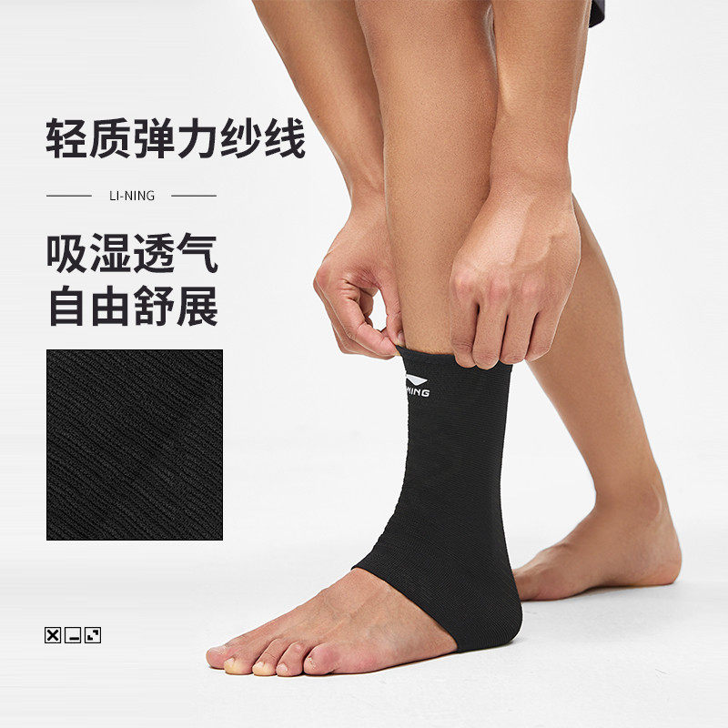 李宁护裸男女同款运动护具弹力支撑保护舒展动作针织护裸AXWT031