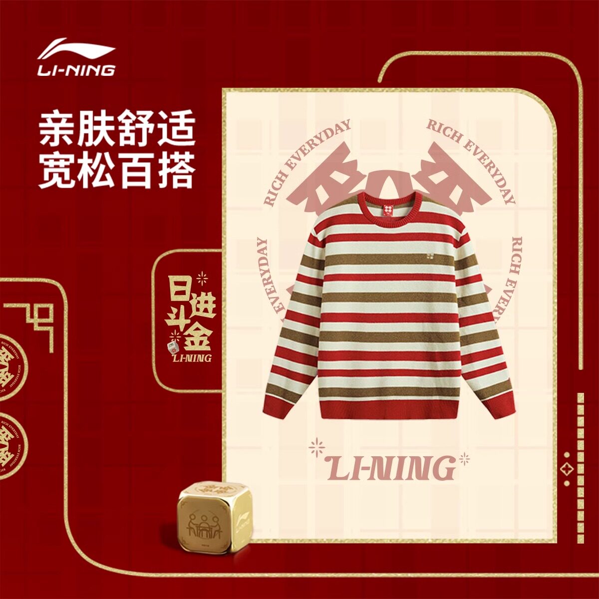 李宁编织衫日进斗金男士2025新年红色毛衣长袖运动上衣 AMBV051
