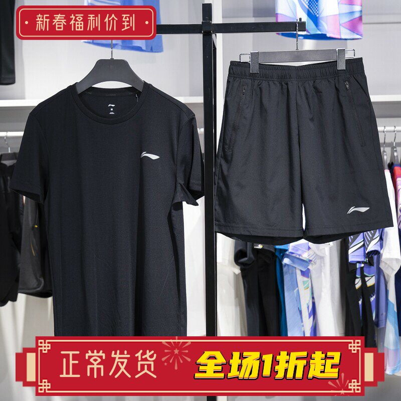 李宁运动套装男士2024秋季新款跑步健身速干冰丝短袖短裤YATU155