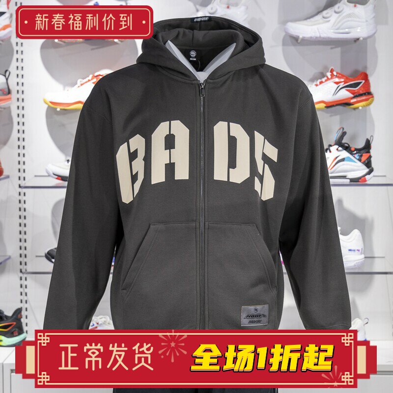 李宁卫衣2024冬季反伍BADFIVE男子加绒宽松开衫连帽外套AWDU511