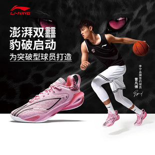 李宁闪击11篮球鞋男双䨻后驱轻量支撑回弹实战篮球比赛鞋ABAU053
