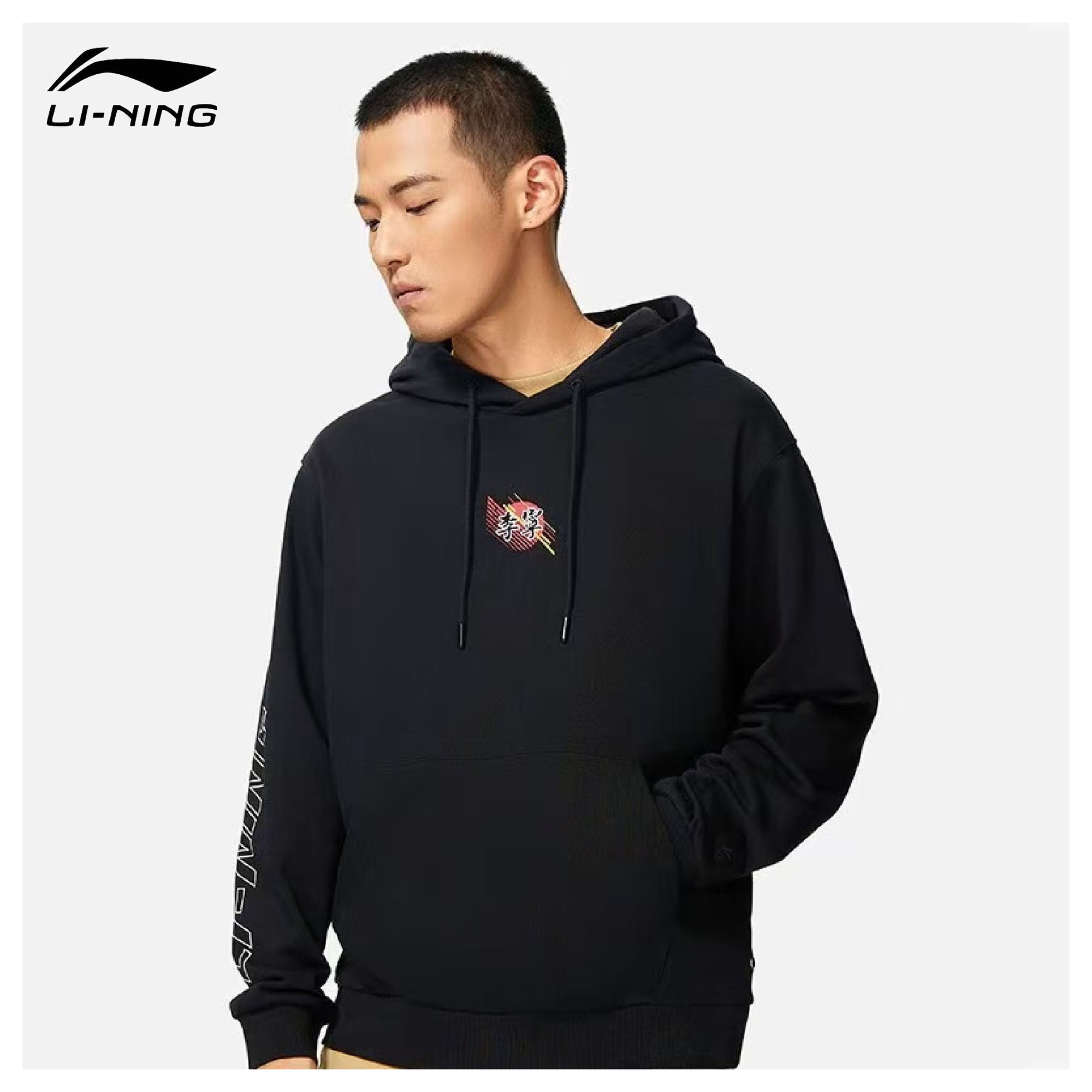 李宁休闲时尚潮流套头连帽卫衣